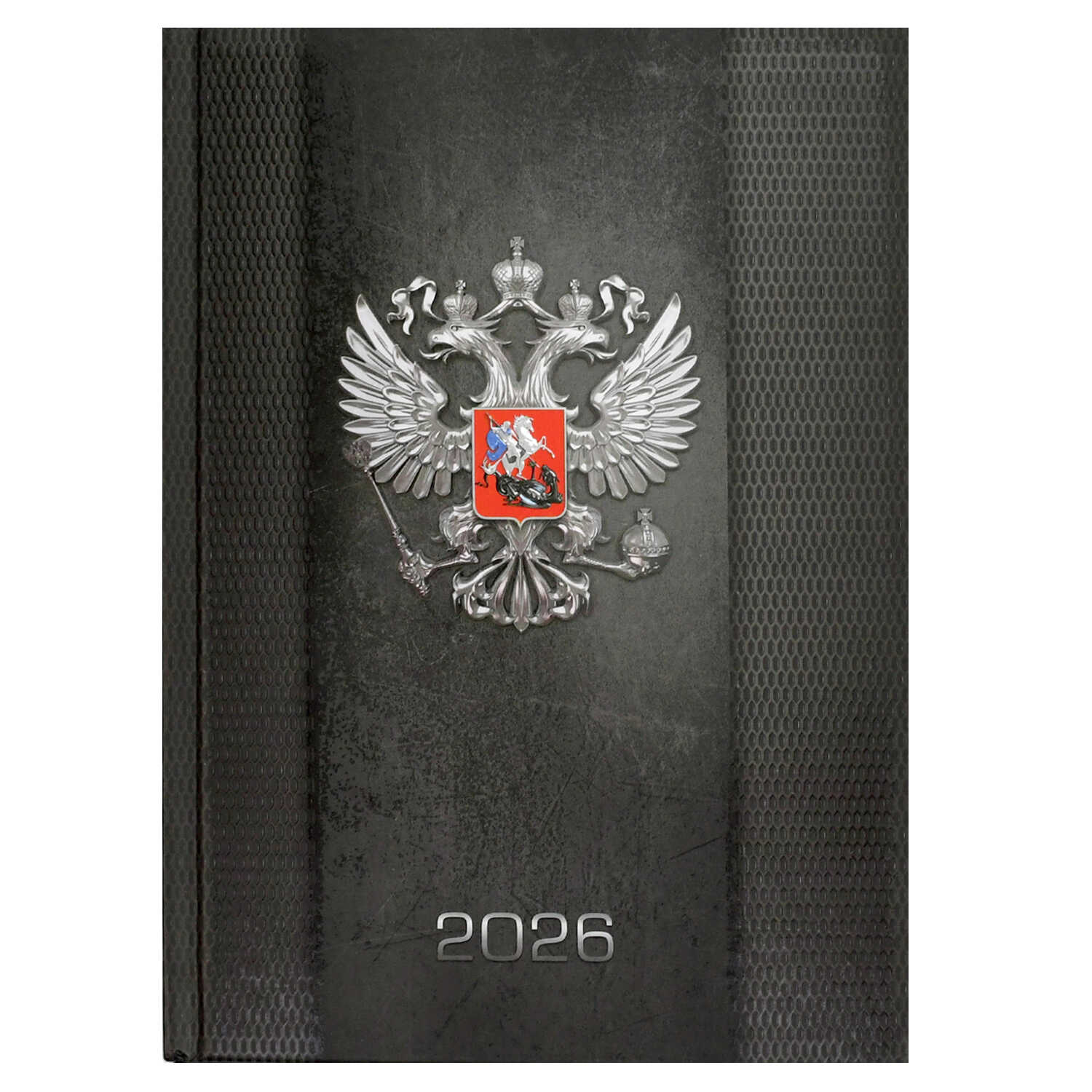 Ежедневник А5 160л датир. 2026г тв.обл. Герб мат.лам. выб. УФ-лак ФЕНИКС+ 71533
