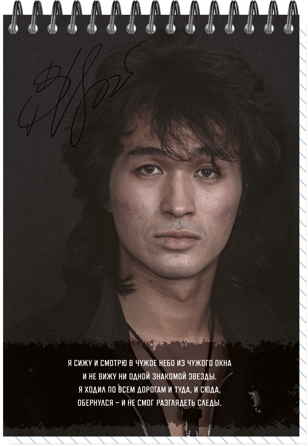 Блокнот А6 60л клетка гребень мягкобл Цой Кино 9 soft touch ПОЛИНОМ 25113-1 62₽