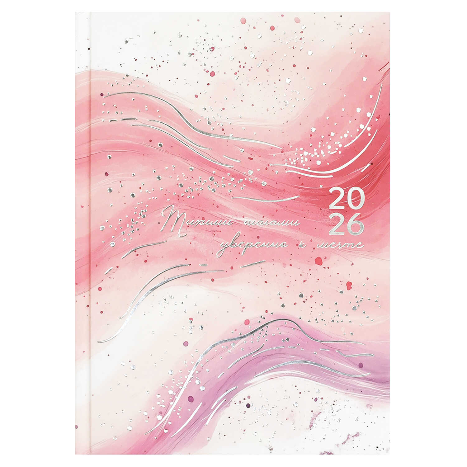Ежедневник А5 160л датир. 2026г тв.обл. Розовая абстракция мат.лам. тисн.фольгой ФЕНИКС+ 71539