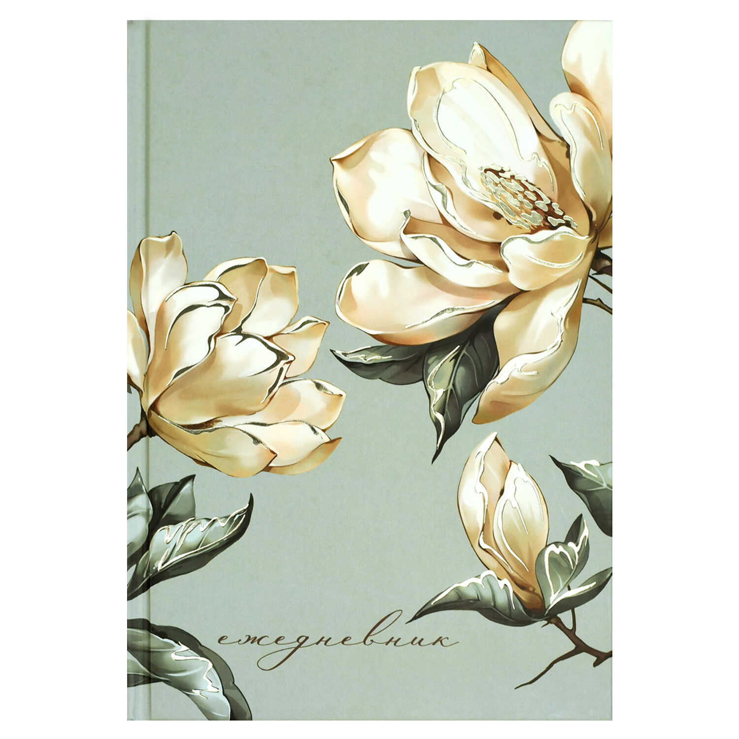 Ежедневник А5 64л недатир. тв.обл. Магнолия тисн.фольгой мат.лам. ФЕНИКС+ 71551