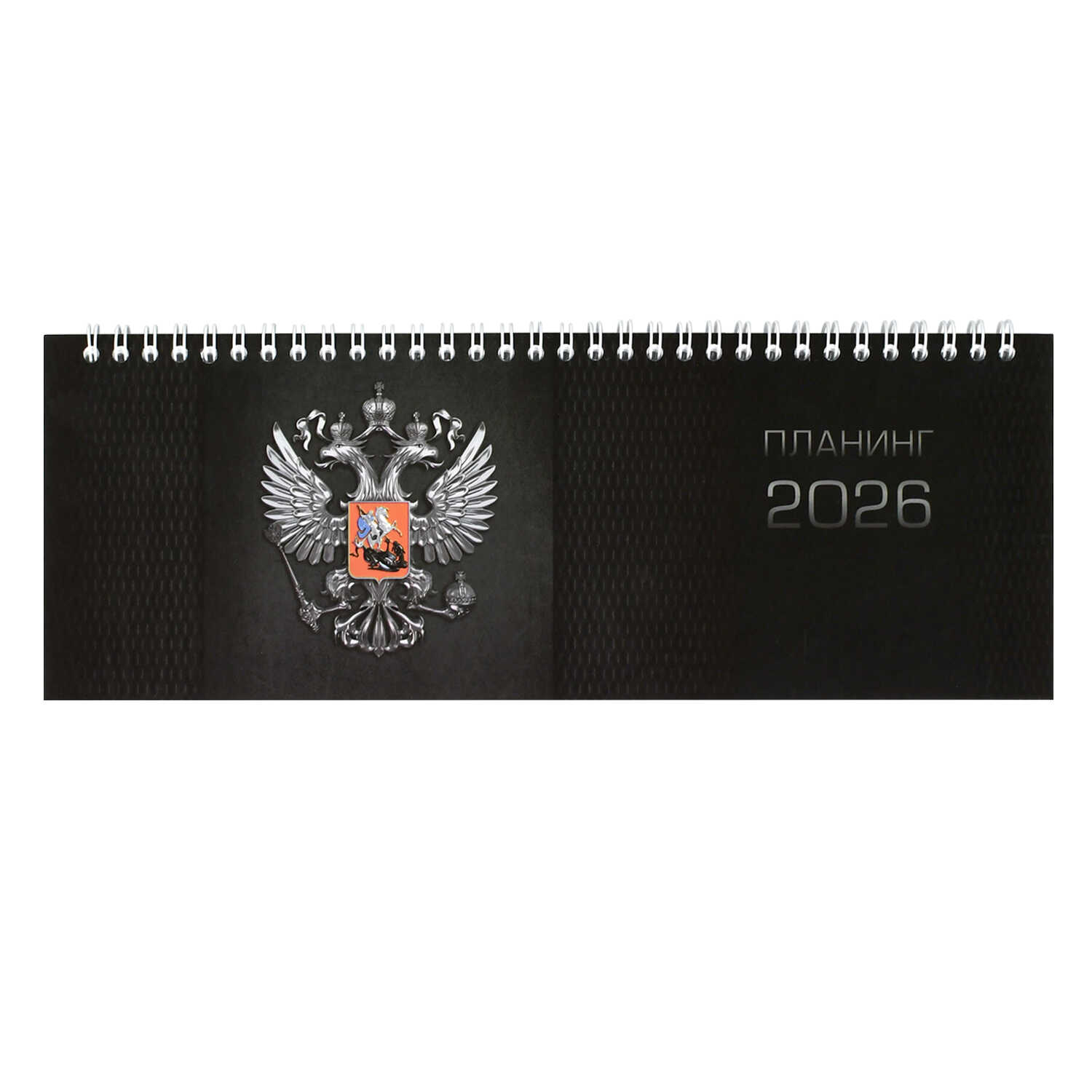 Планинг 100х290мм 64л датир 2026г мягкобл гребень Герб глянцлам ФЕНИКС 71580 166₽