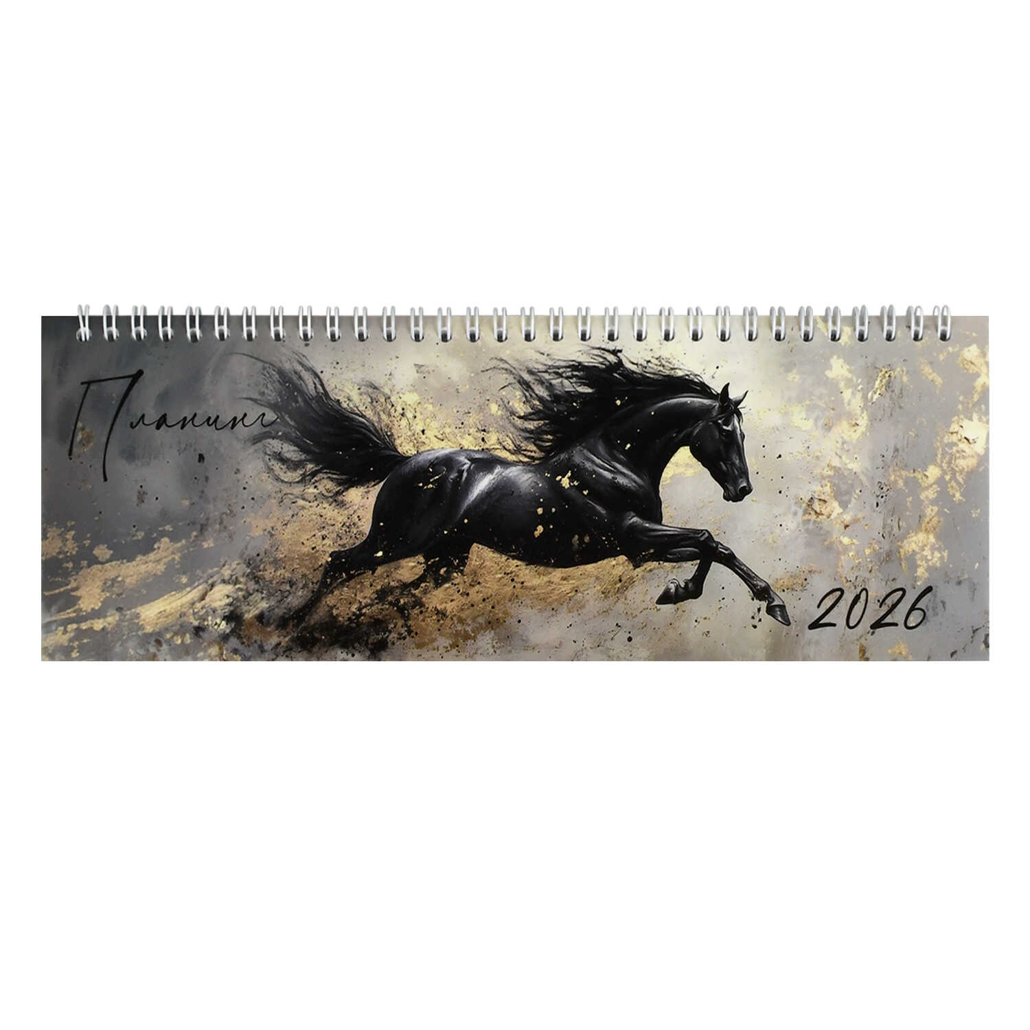 Планинг 100х290мм 64л датир 2026г мягкобл гребень Вороной конь глянцлам ФЕНИКС 71581 166₽