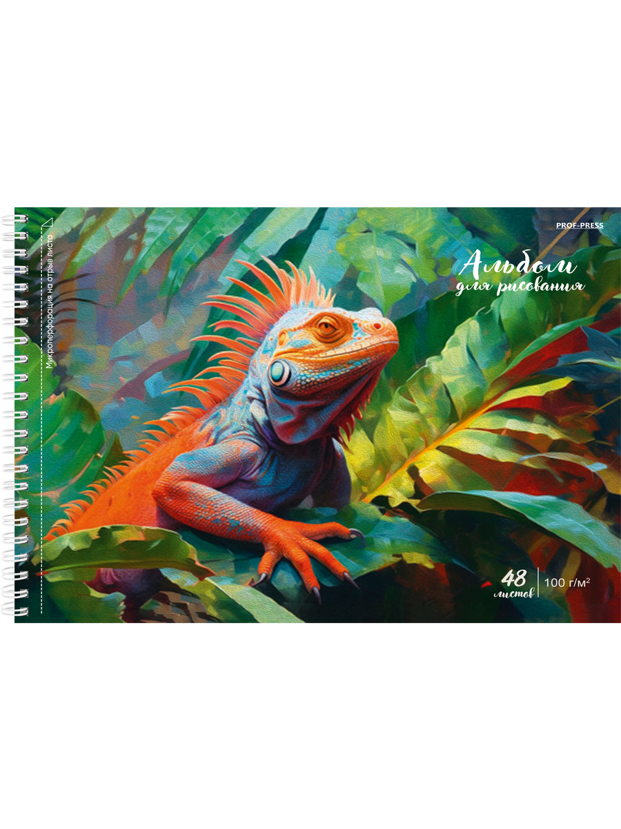 Альбом для рисования А3 48л гребень меловкартон Яркая игуана 100гм2 PROF-PRESS 48-8308 уни 123₽
