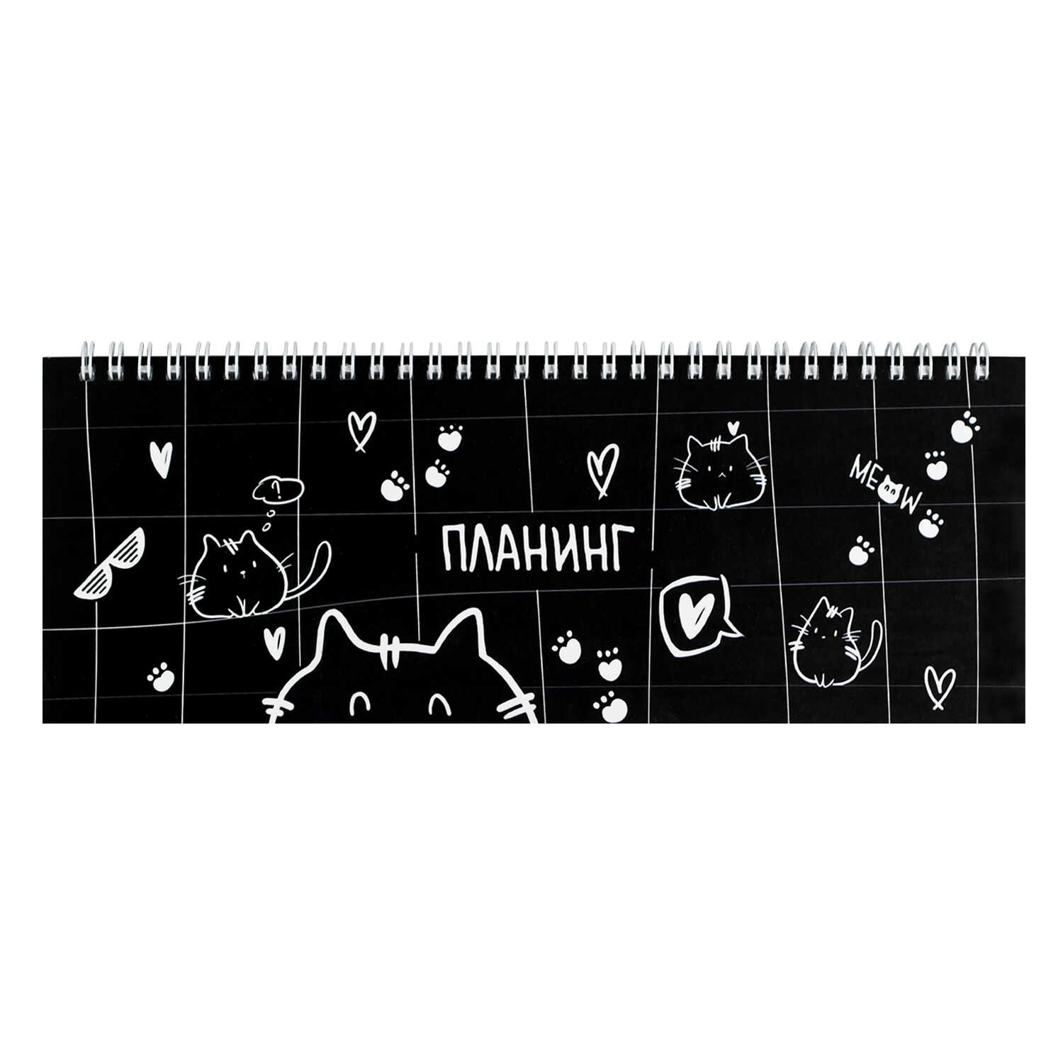 Планинг 100х290мм 64л недатир мягкобл гребень Забавные котики глянцлам ФЕНИКС 71595 162₽