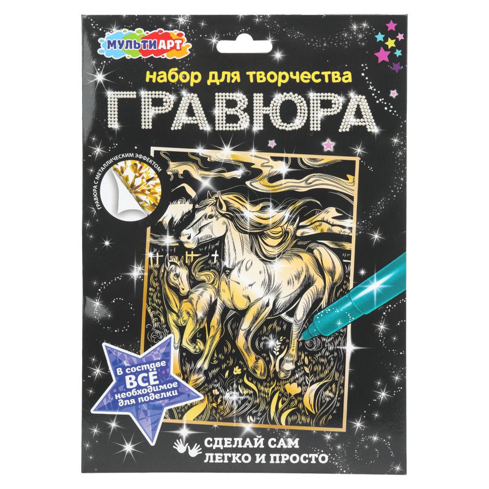 Гравюра 18х24см золото Лошади 125₽