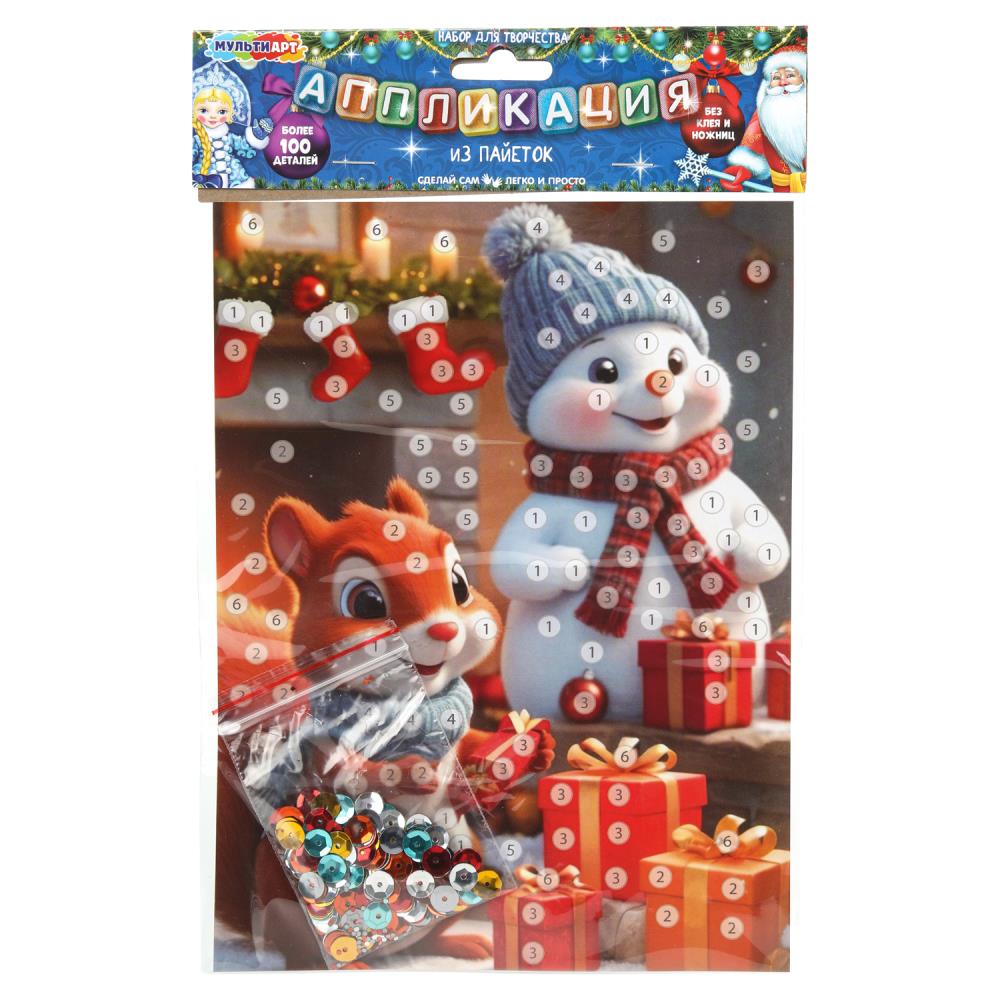 Мозаика из пайеток 17х23см Новый год MultiArt SEQPACK-120667 111₽