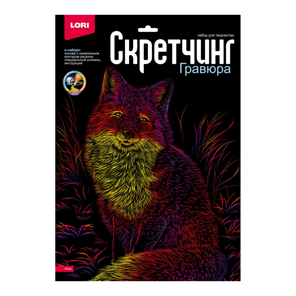 Гравюра 30х40см Цветная Скретчинг Неоновые животные Лиса 297₽