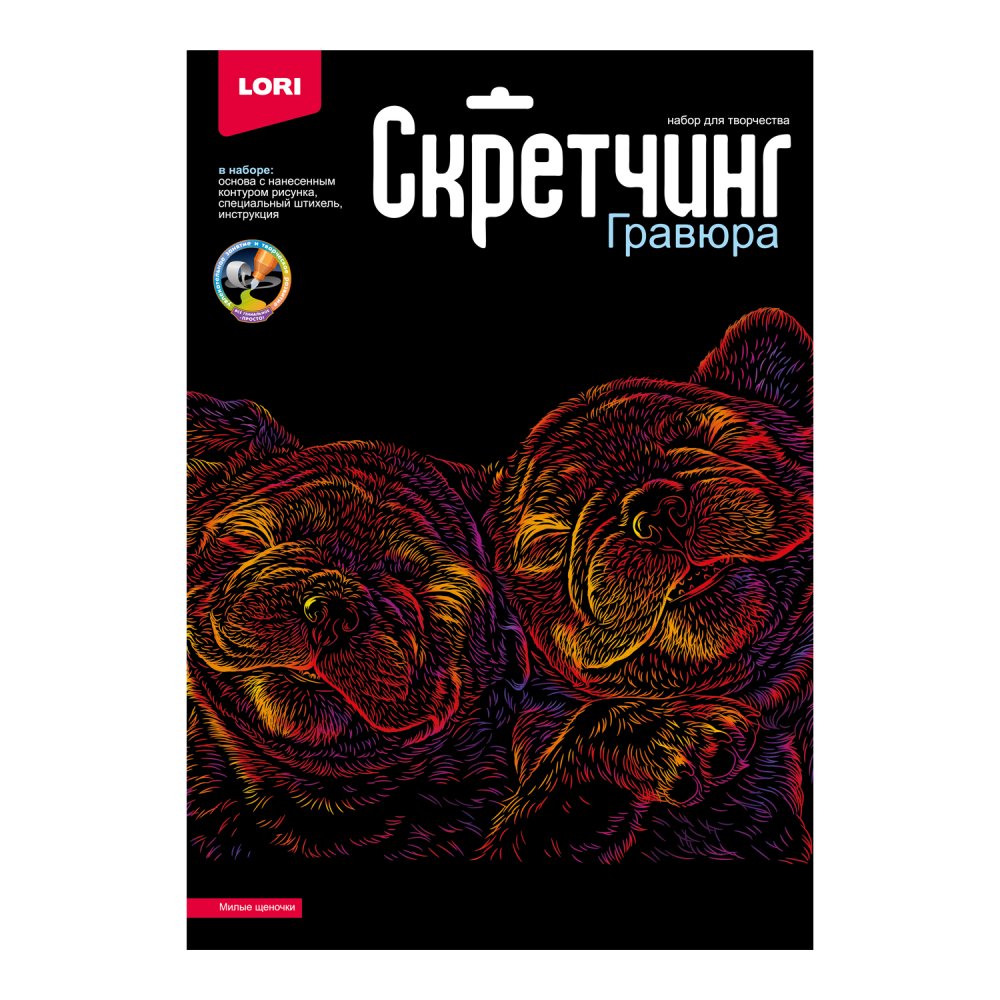 Гравюра 30х40см Цветная Скретчинг Неоновые животные Милые щеночки 297₽