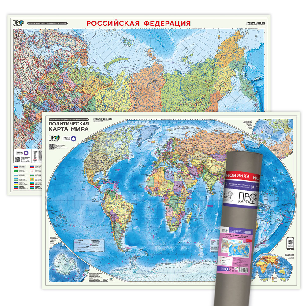 Карта мира и России Политическая интер М1821275 69х101см ламинация в тубусе ГЕОДОМ ЦБ139 557₽