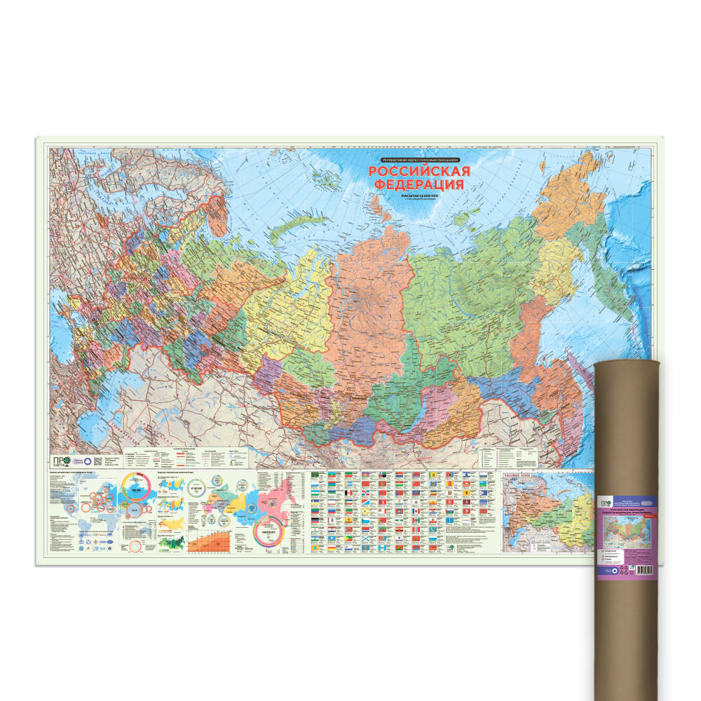 Карта России Политико-административная интер М155 107х157см ламинация в тубусе ГЕОДОМ ЦБ358 805₽