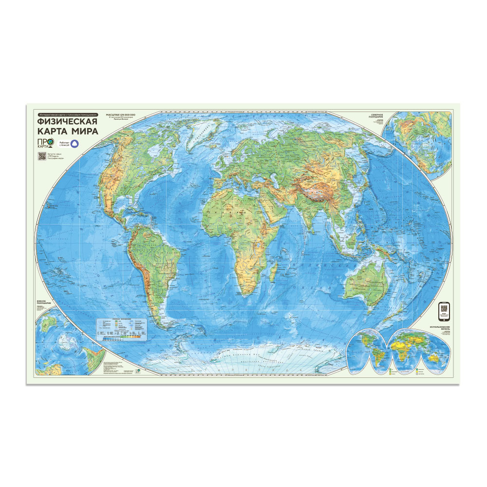 Карта мира Физическая интер М125 80х124см ламинация ГЕОДОМ ЦБ948 410₽