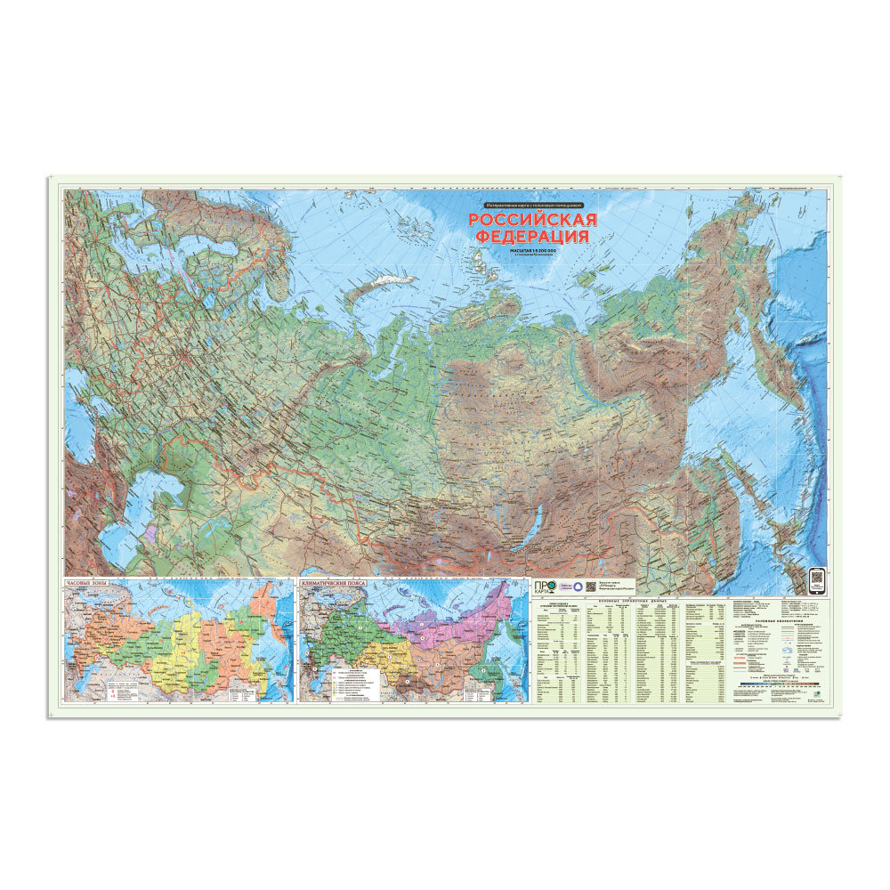 Карта России физическая интер М152 107х157см ламинация ГЕОДОМ ЦБ979 617₽