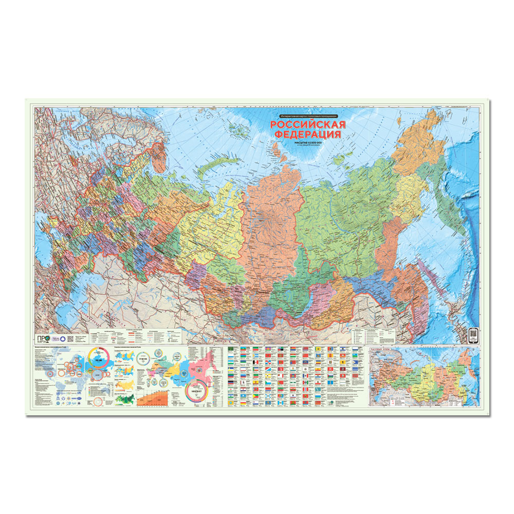 Карта России Политико-административная интер М155 107х157см ламинация ГЕОДОМ ЦБ357 617₽