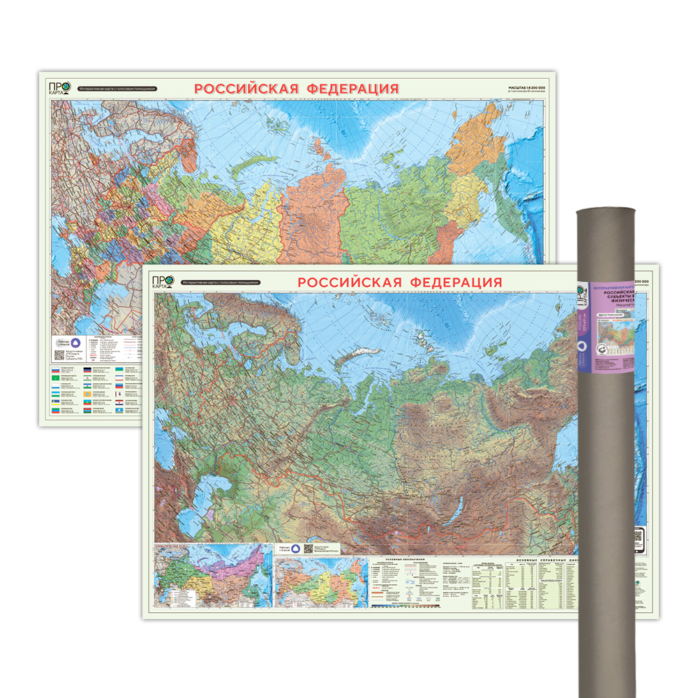 Карта России Политико-администр Физическая интер М182 69х101см ламинация в тубусе ГЕОДОМ ЦБ713 557₽