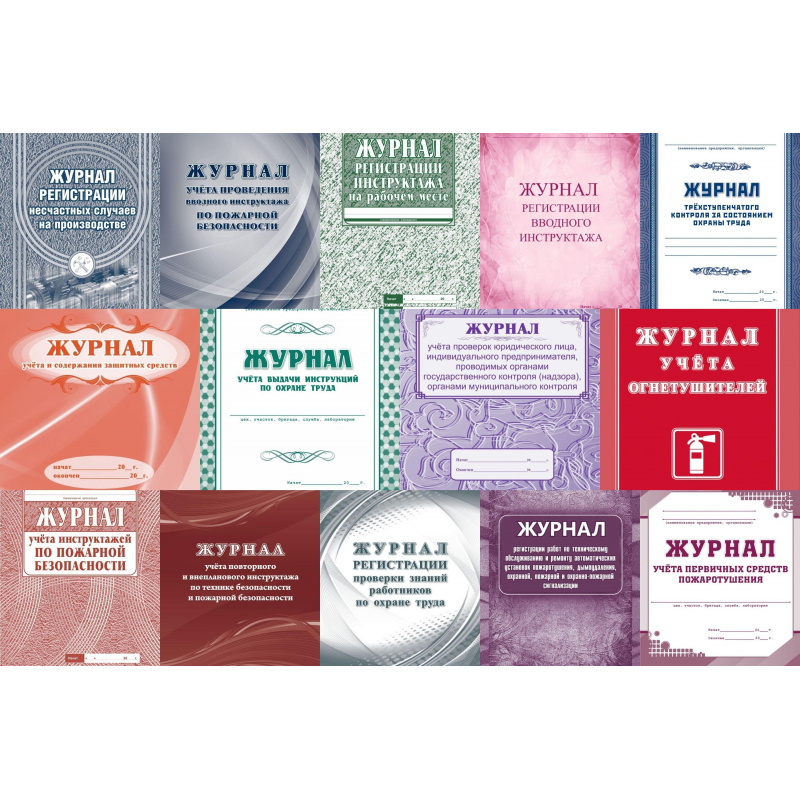 Журнал набор 14шт по технике безопасности УЧИТЕЛЬ КЖБ-27 975₽