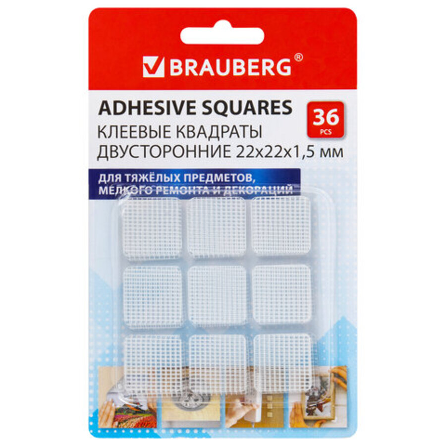 Скотч двухсторонний клеевые квадраты 22х22мм 36шт акриловая основа BRAUBERG 608777 124₽