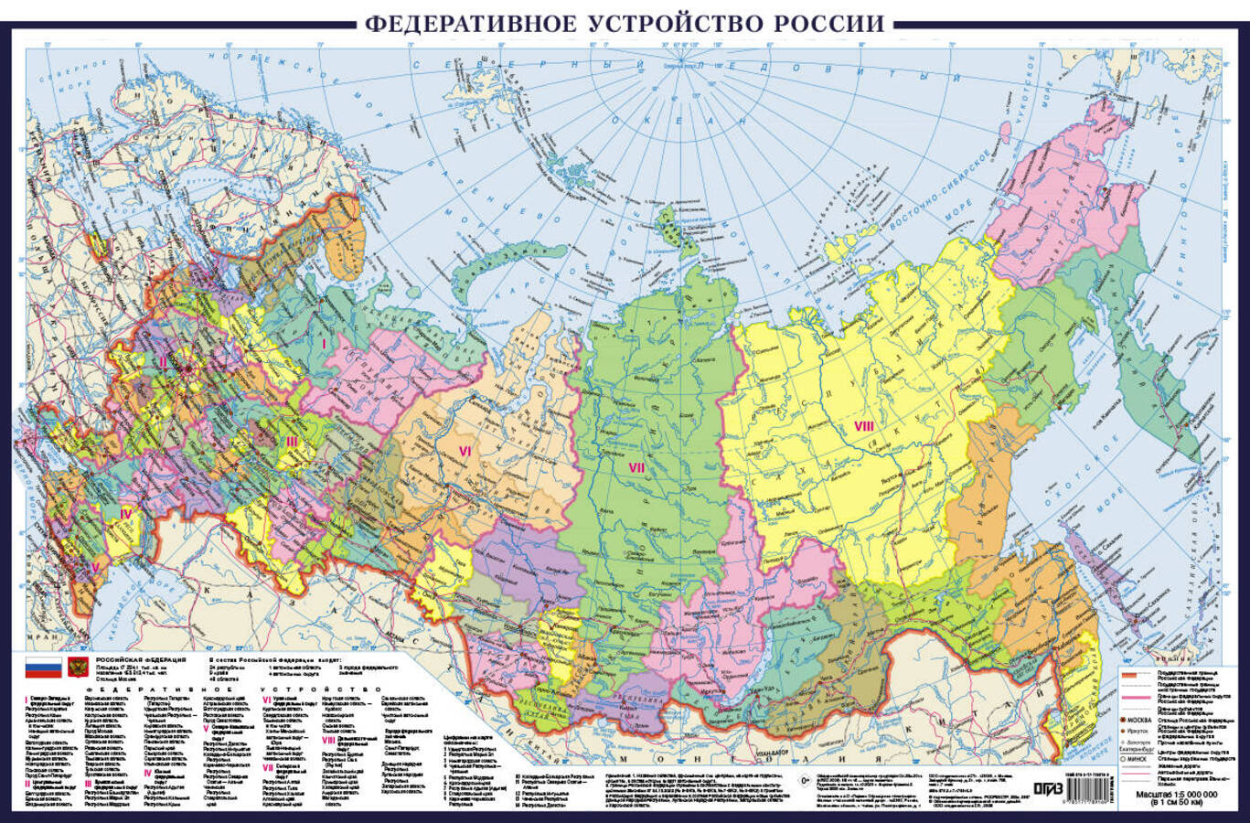 Карта России Политическая М15 105х160см новграницы ОГИЗ 892924 431₽