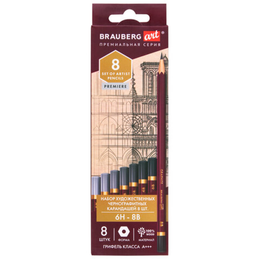 Карандаш чернографитный набор 8шт 6H-8B Premiere Art шестигрдер без ласт картуп BRAUBERG 181892 168₽