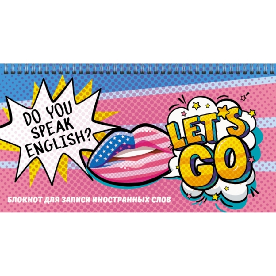 Блокнот для записи инслов А5 64л гребень Lets Go глянцлам КАНЦ-ЭКСМО БИСС6460 124₽