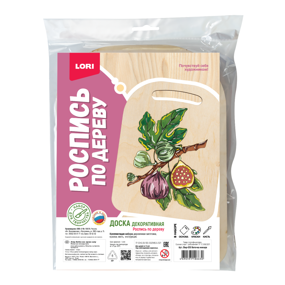 Роспись по дереву Доска Веточка инжира LORI Фнр-039 165₽