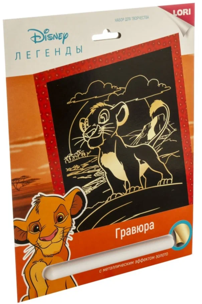 Гравюра 18х24см Золото большая Disney Король лев
