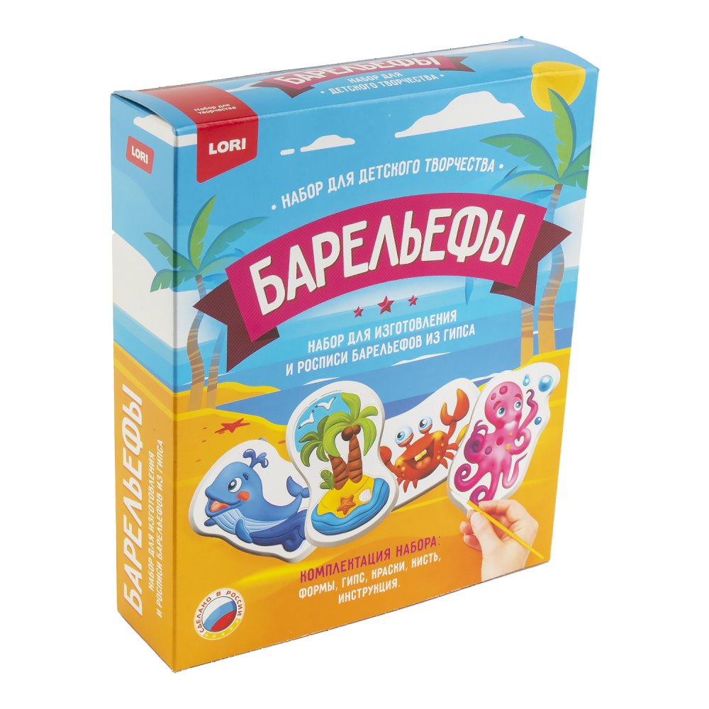 Набор для создания барельефов из гипса Загадочный океан LORI Н-106 156₽