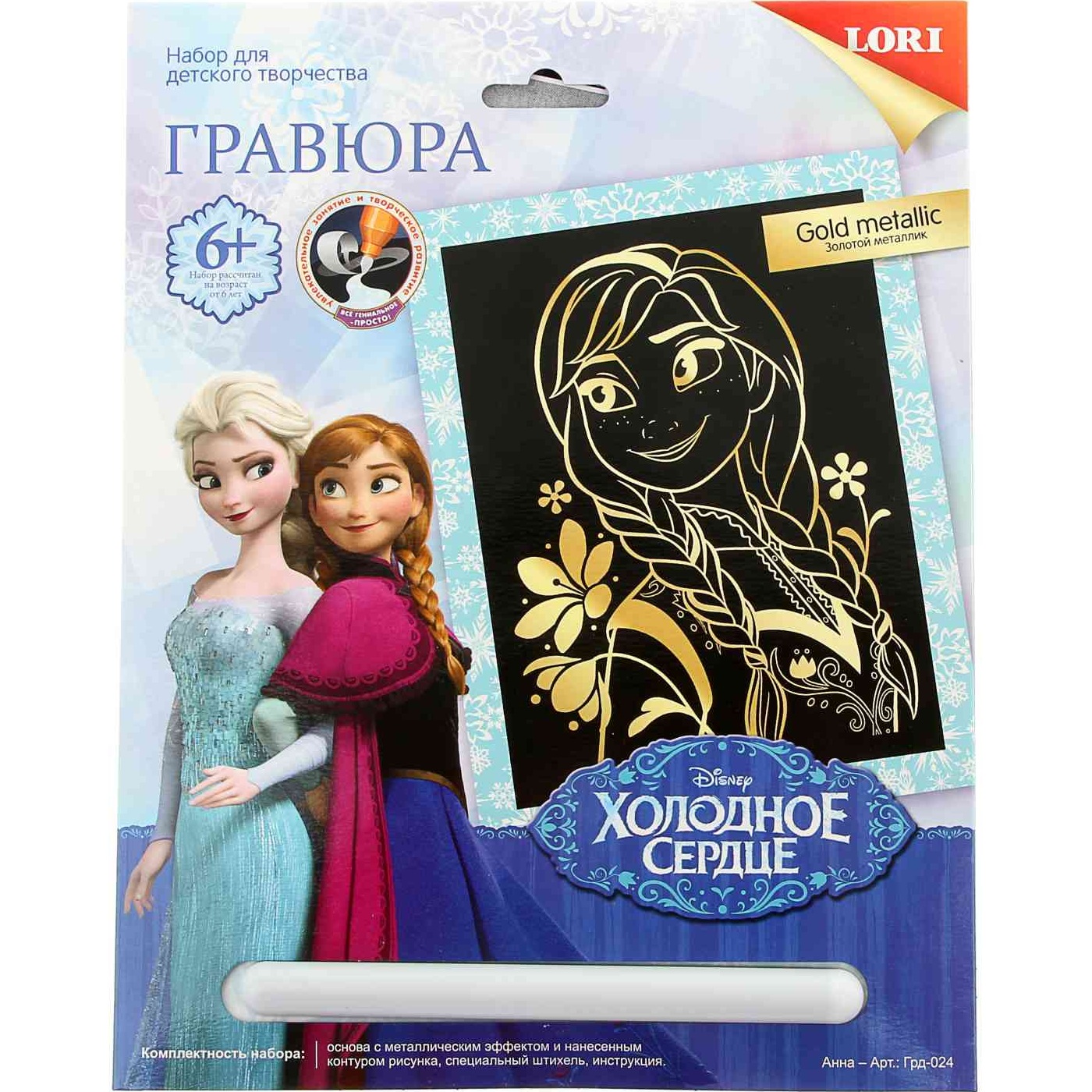 Гравюра 18х24см Золото большая Disney Холодное сердце Анна 93₽