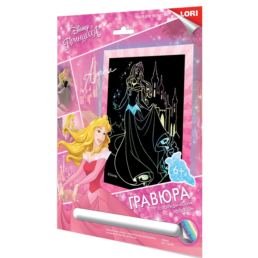 Гравюра 18х24см Голографик большая Disney Аврора 93₽