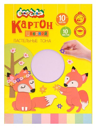 Картон цветной А4 10л 10цв мелованный Пастельные цвета 200гм2 в папке КАЛЯКА-МАЛЯКА КЦПМКМ10 94₽