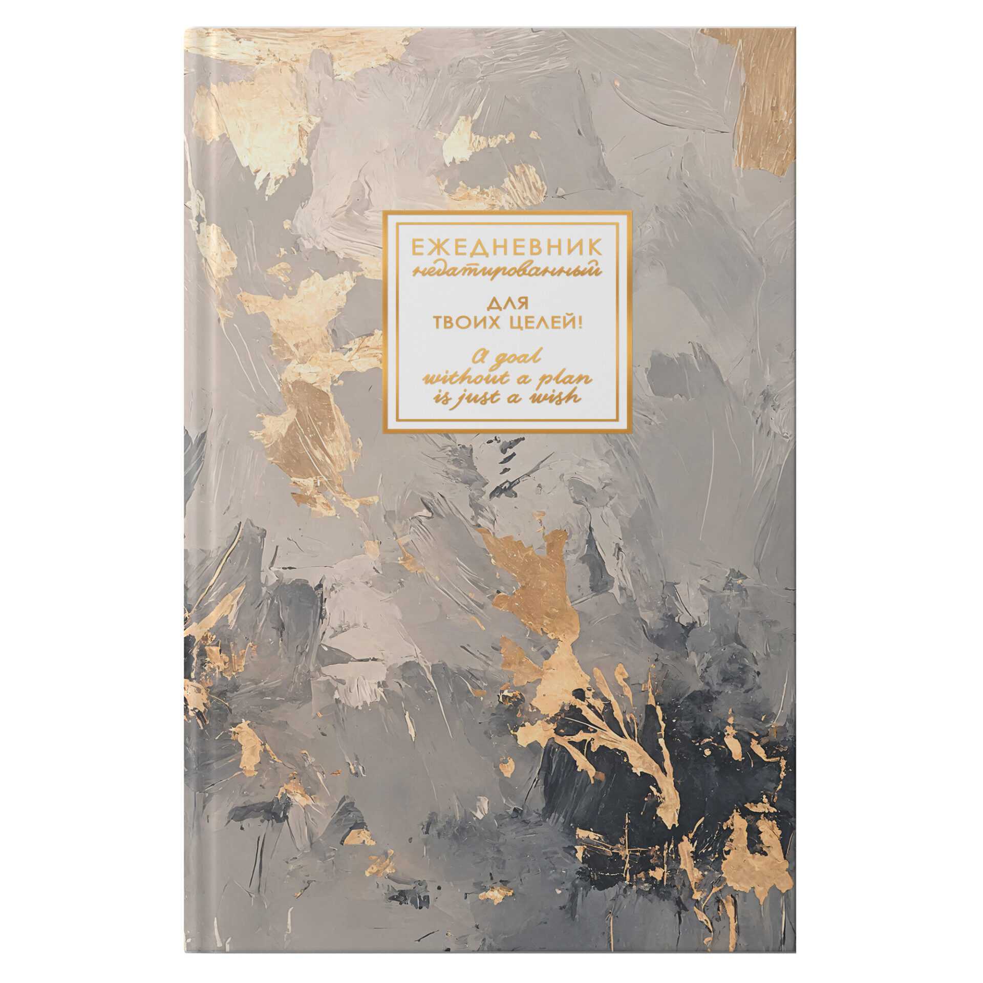 Ежедневник А5 128л недатир твобл Memory Тайные чары soft touch фольга Listoff ЕЖФ26512810 291₽