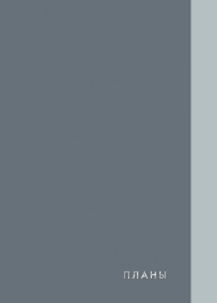 Ежедневник А5 136л недатир интегобл Twist серо-голубой кожзам фольга ляссе Listoff ЕИКТФ52513603 335₽