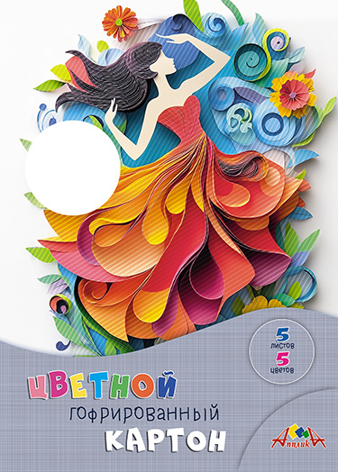 Картон цветной А4 5л 5цв гофро Девушка 220гм2 в папке АППЛИКА С0143-18 133₽