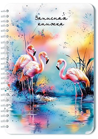 Книжка записная А5 40л клетка спираль мягкобл Розовый фламинго АППЛИКА С0859-87 57₽