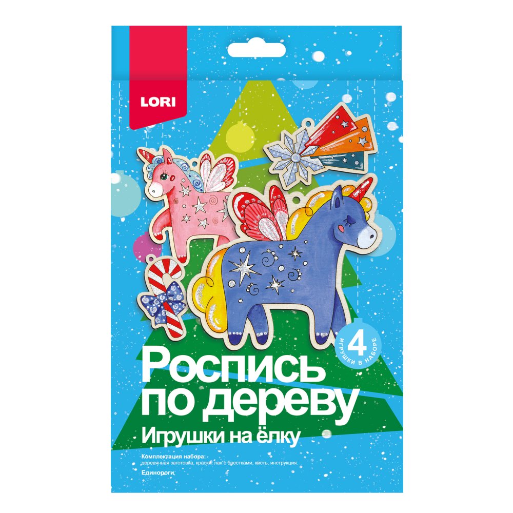 Роспись по дереву Игрушки на елку Единороги LORI Фнн-069 173₽