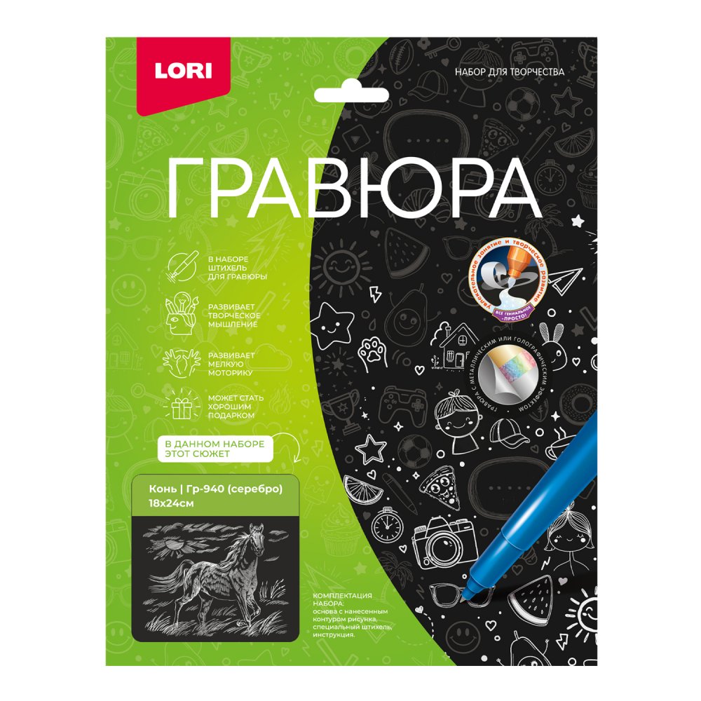 Гравюра 18х24см серебро большая Конь