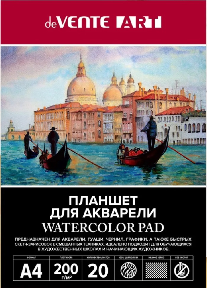Планшет для рисования акварелью А4 20л Art мелкое зерно 200гм2 deVENTE 2131309 189₽