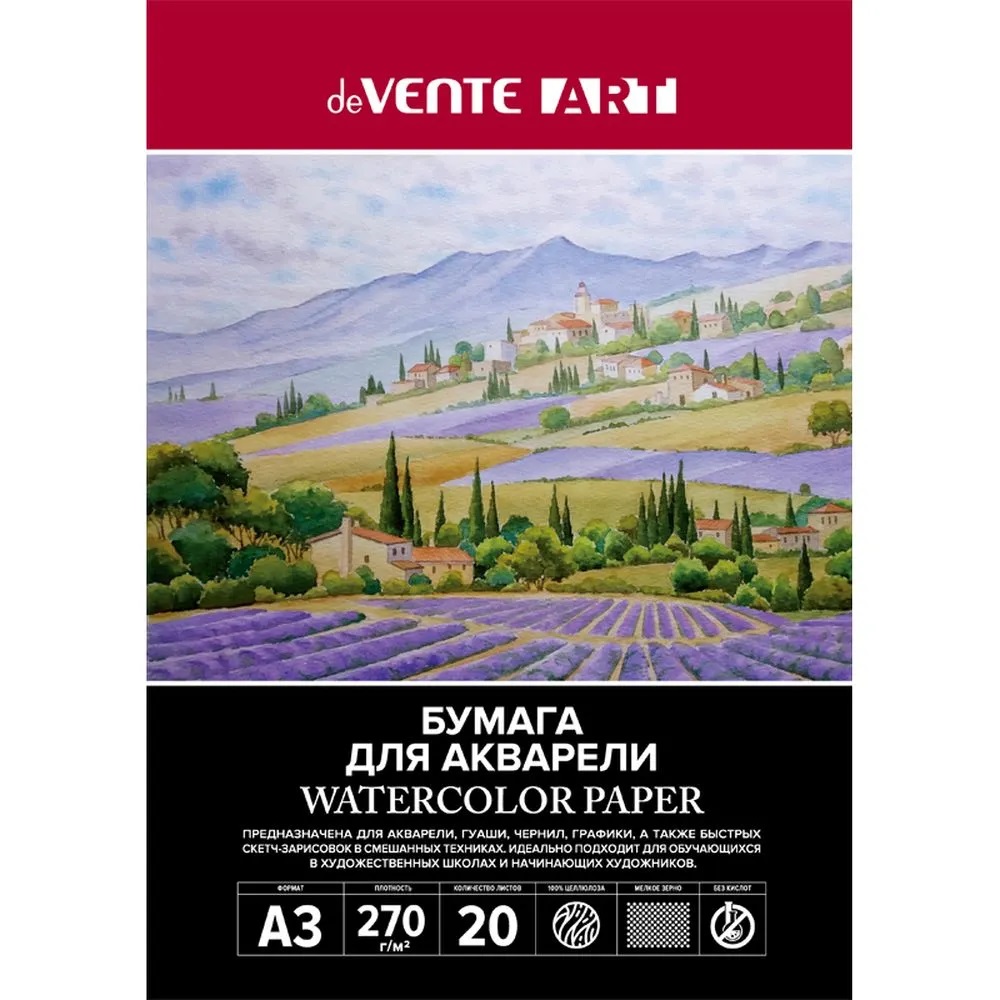 Папка для рисования акварелью А3 20л Art пластпакет 270гм2 deVENTE 2131312 412₽