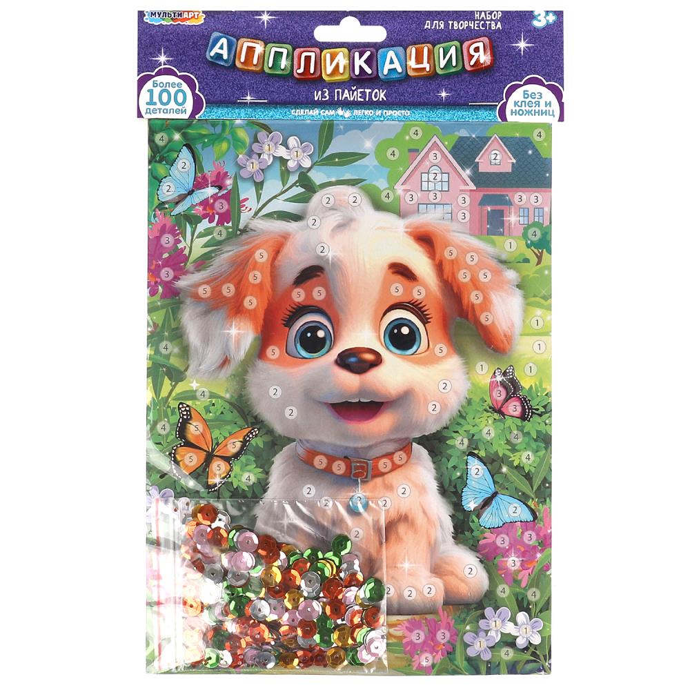 Аппликация из пайеток 17х23см Щенок и бабочки MultiArt SEQPACK-112298 129₽