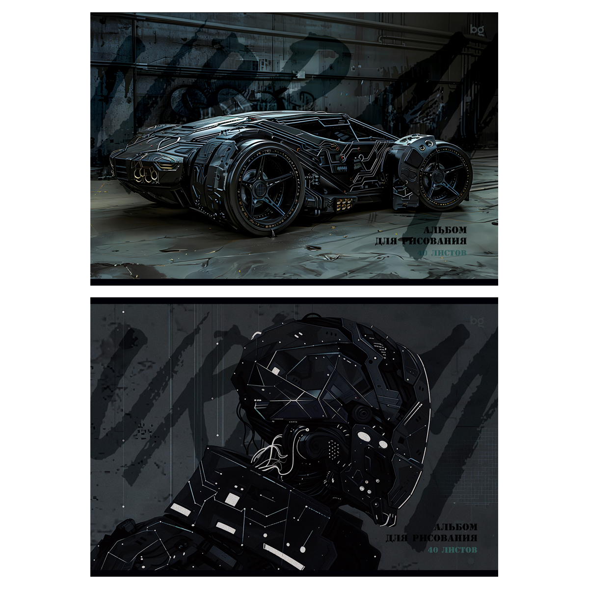 Альбом для рисования А4 40л склейка Grey and Black ассорти 120гм2 BG АР4скл40 62618 муж 134₽