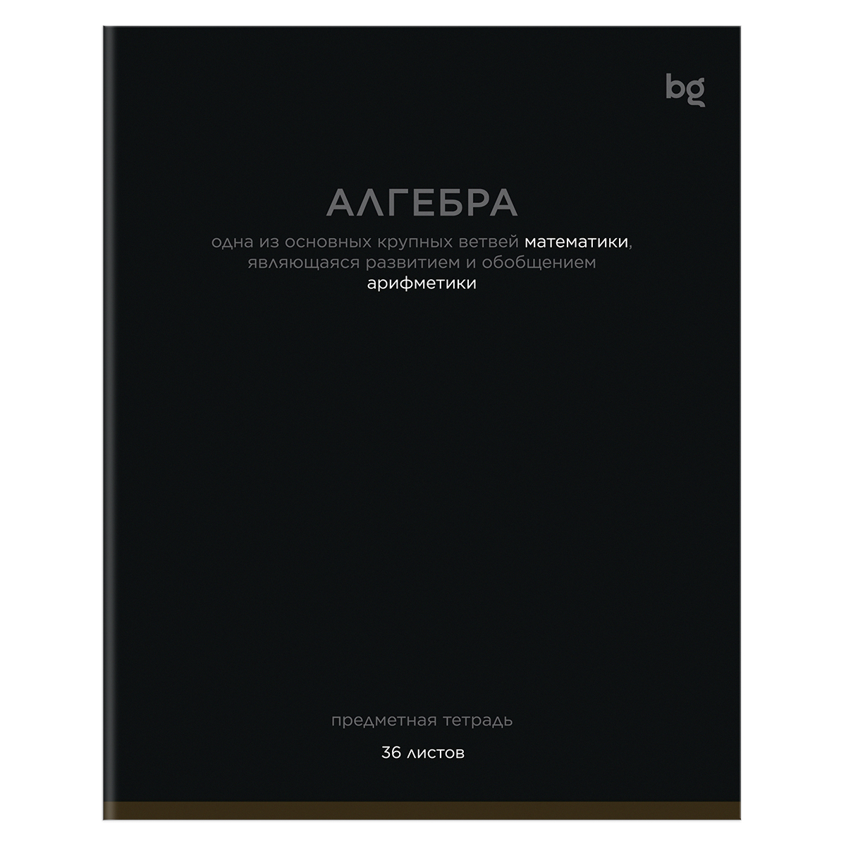 Тетрадь предметная 36л клетка меловкартон Сolor balance Алгебра эконом BG ТПск36 62298 49₽