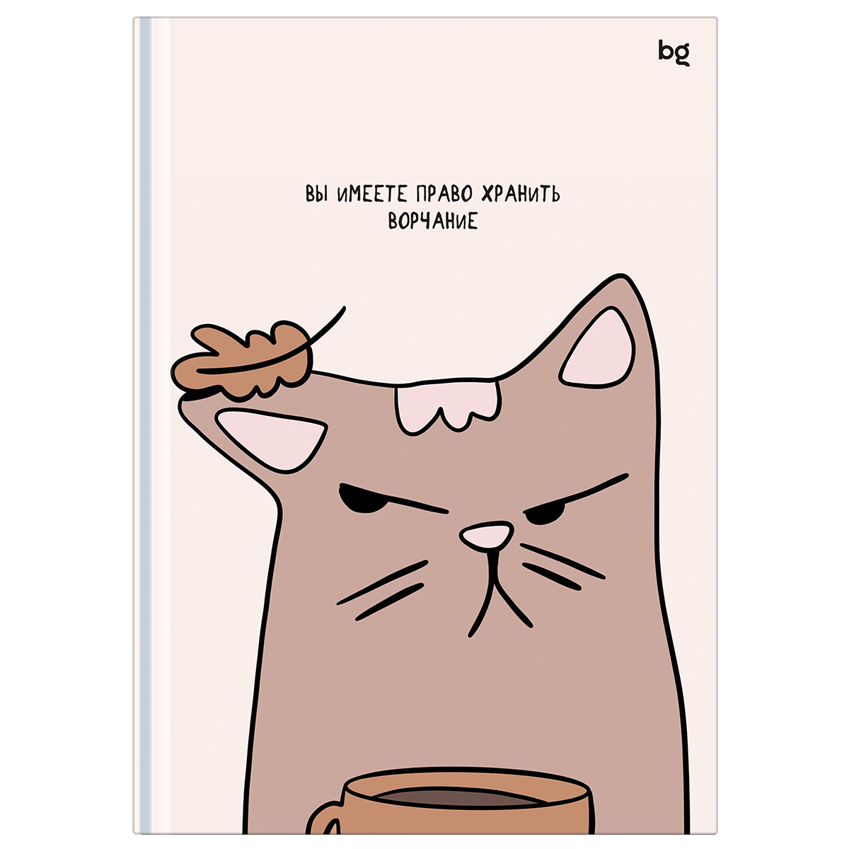 Блокнот А5 80л клетка твобл Ворчание глянцлам BG ББ5т80_лг 57572 169₽