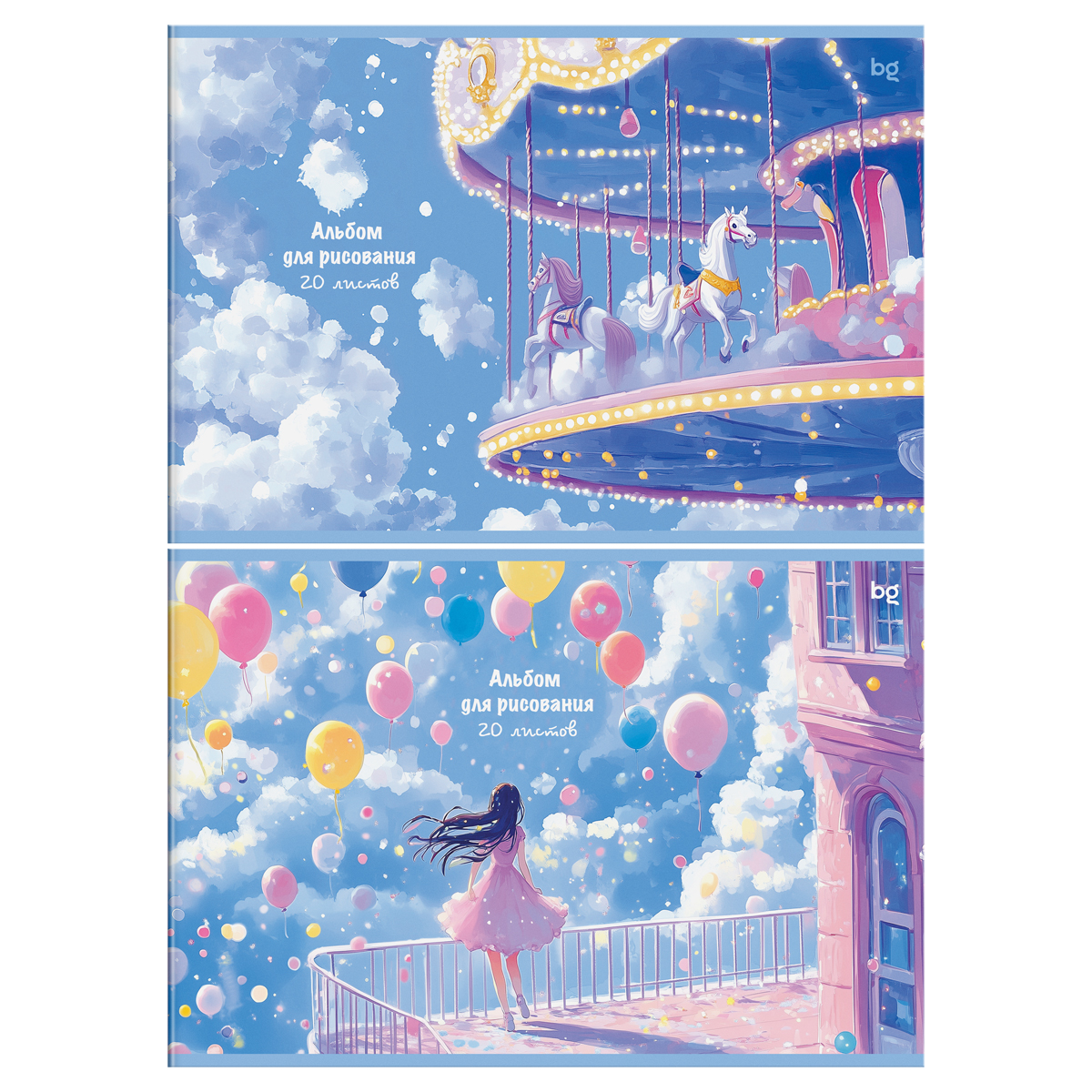 Альбом для рисования А4 20л скрепка Карусель мечты эконом 100гм2 BG АР4ск20 08601 жен 67₽
