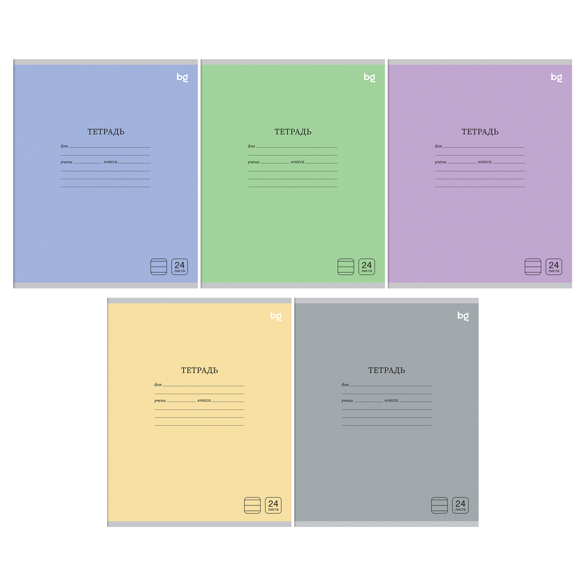 Тетрадь А5 24л линия скрепка мелов.картон Однотонная ассорти BG Т5ск24 08953