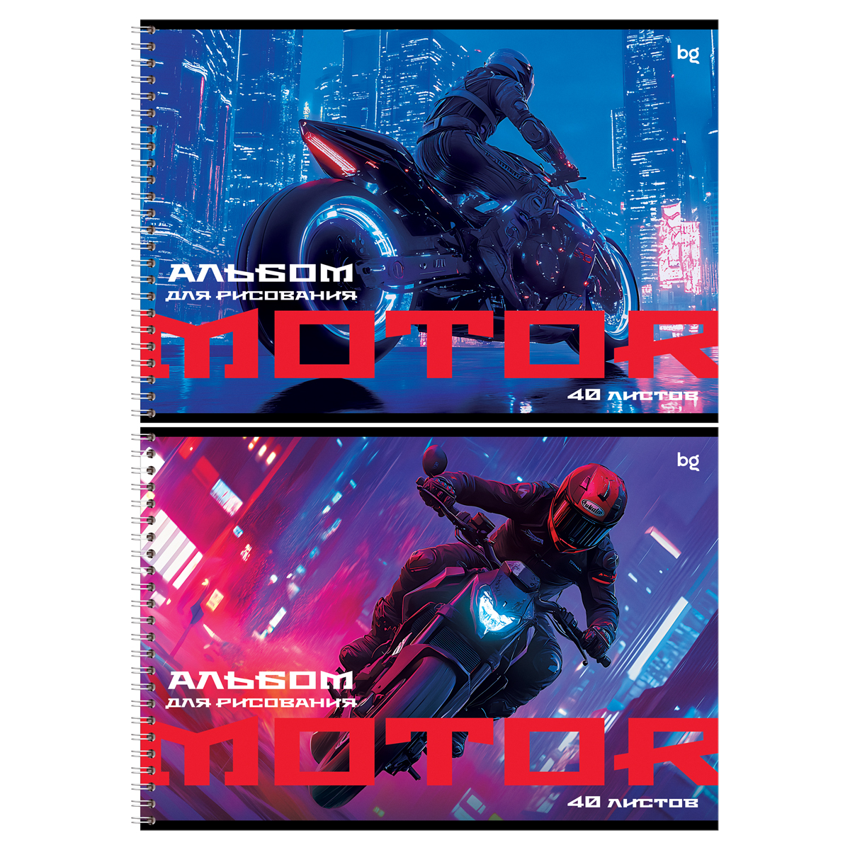 Альбом для рисования А4 40л гребень меловкартон Гонщик ассорти 100гм2 BG АР4гр40 08641 муж 112₽