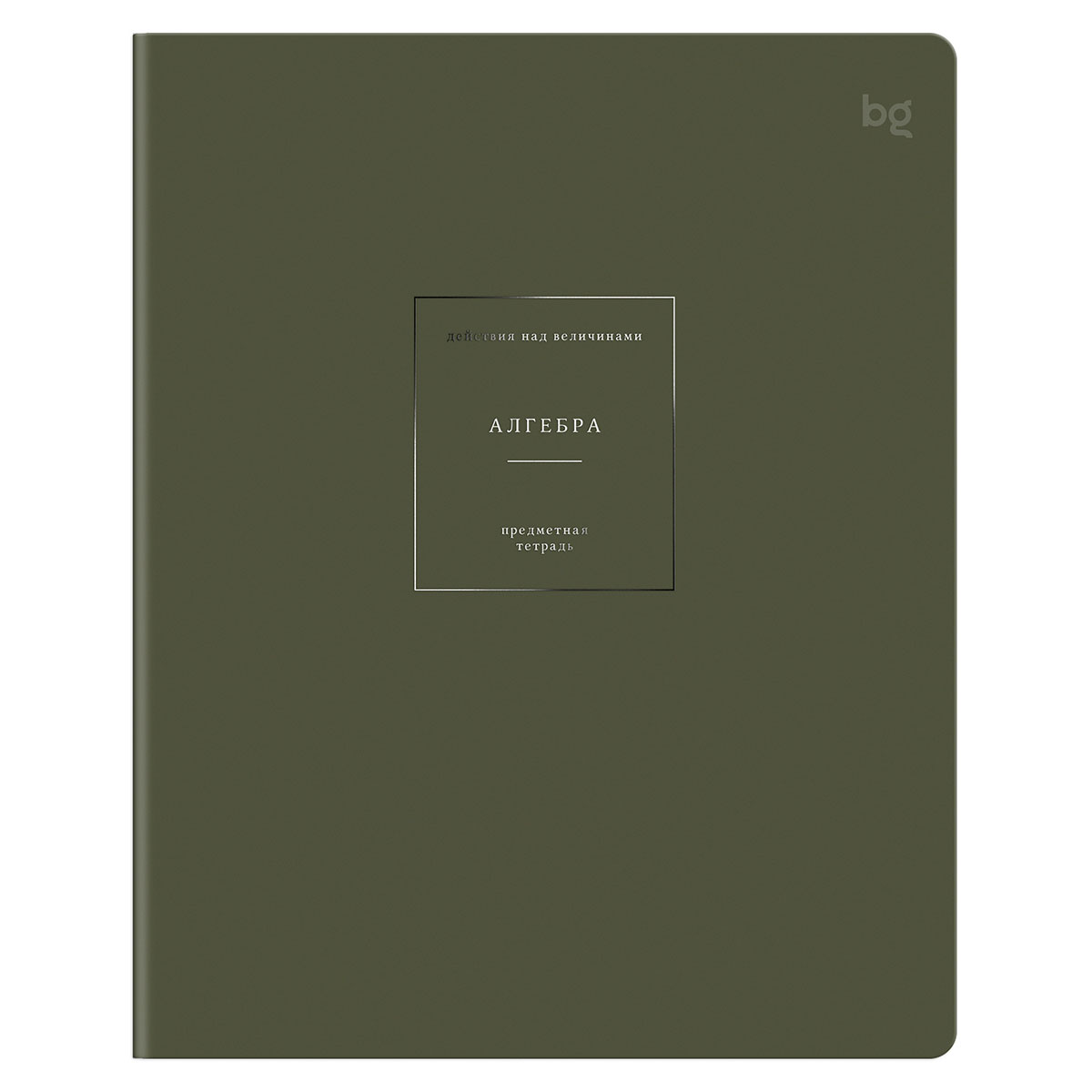 Тетрадь предметная 48л клетка мелов.картон Сolor object Алгебра soft touch BG ТП5ск48_лс_тф 09155