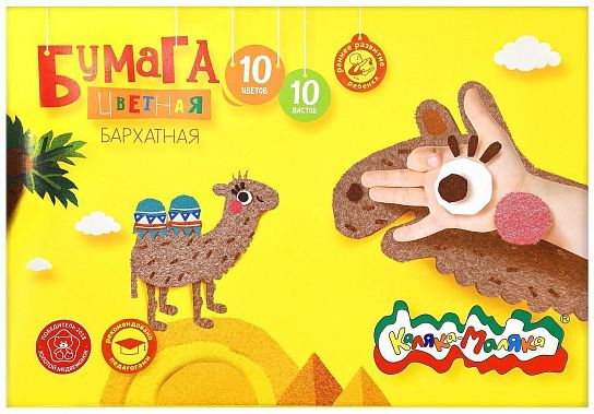 Бумага бархатная В5 10л 10цв в папке европодвес 140гм2 КАЛЯКА-МАЛЯКА ББКМ10-1 178₽