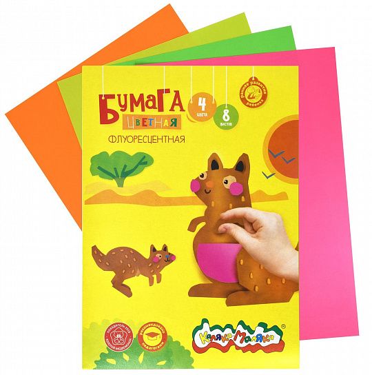 Бумага цветная А4 8л 4цв флуоресцентная двусторонняя в папке 80г/м2 КАЛЯКА-МАЛЯКА БФКМ08