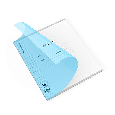 Тетрадь А5 18л линия скрепка пластобл Однотон Классика CoverPrо Vivid fiz синий ERICH KRAUSE 56445 45₽