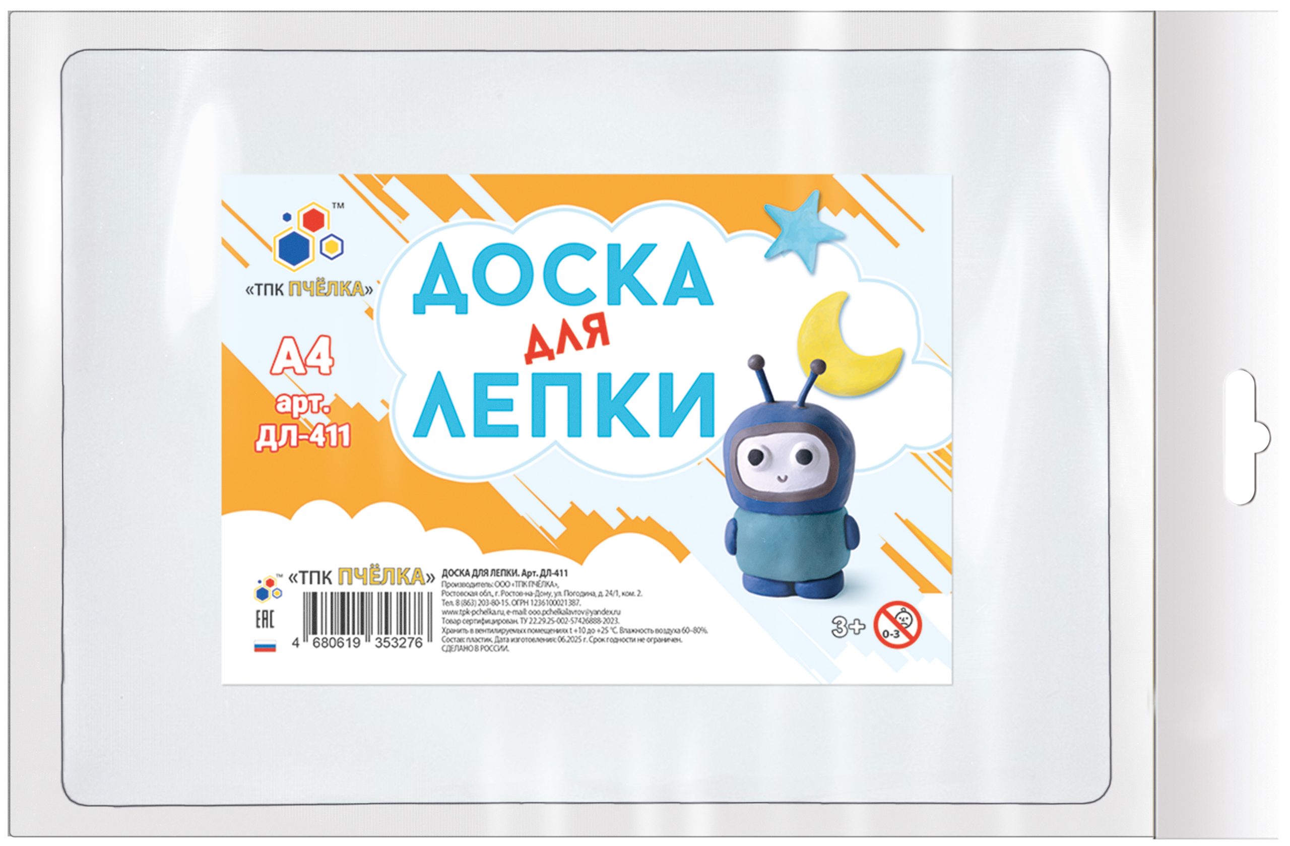 Доска для лепки А4 белая ЭКОНОМ ПЧЕЛКА ДЛ-411 50₽