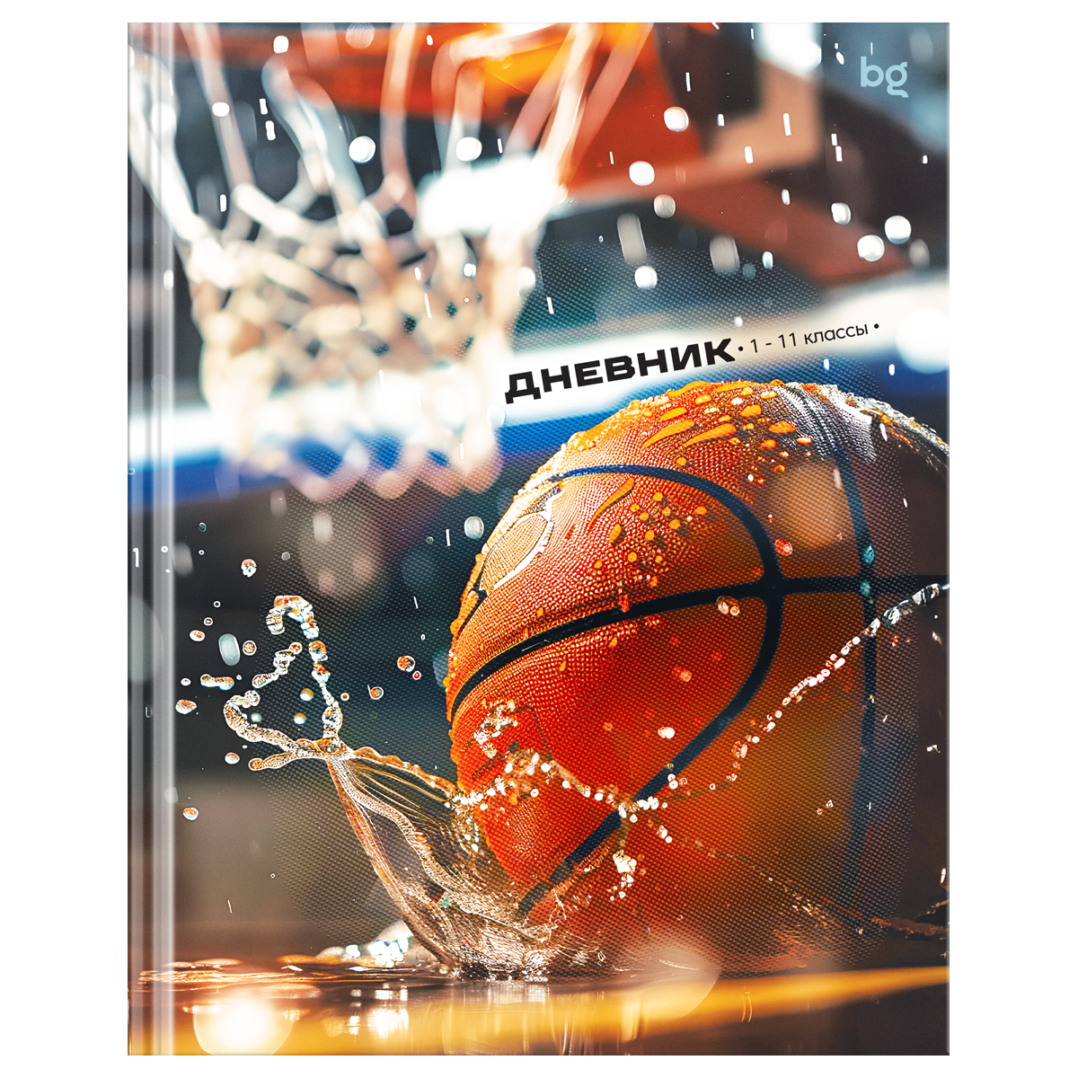 Дневник универсальный твобл Basketball aesthetic матлам выблак BG Д5т48_лм_вл 64675 110₽